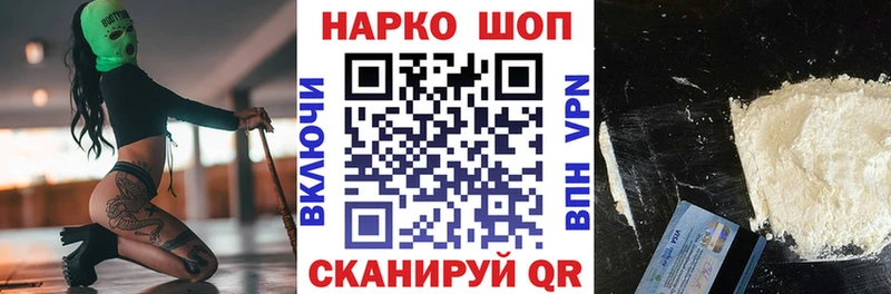 Купить наркотики Заринск Альфа ПВП Бутират COCAIN МЕФ ГАШ Каннабис