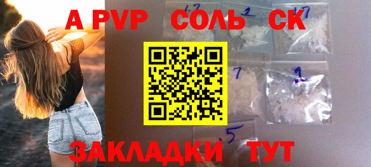 A PVP СК Заринск