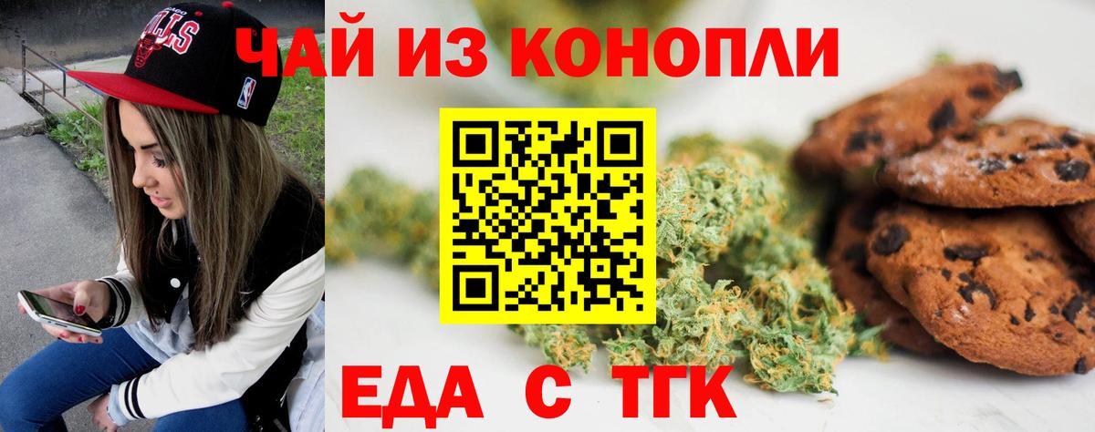 Canna-Cookies конопля  Вход с VPN  Заринск 