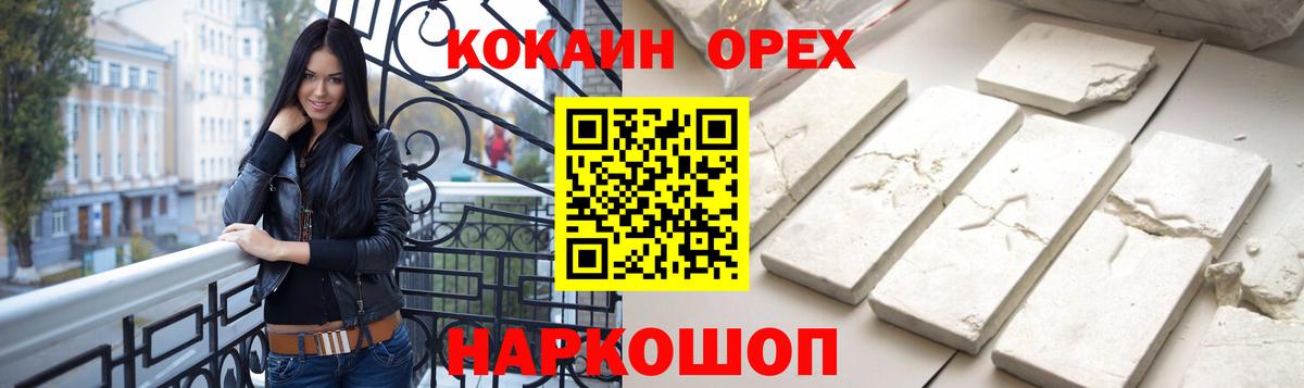 Cocaine 99% Заринск