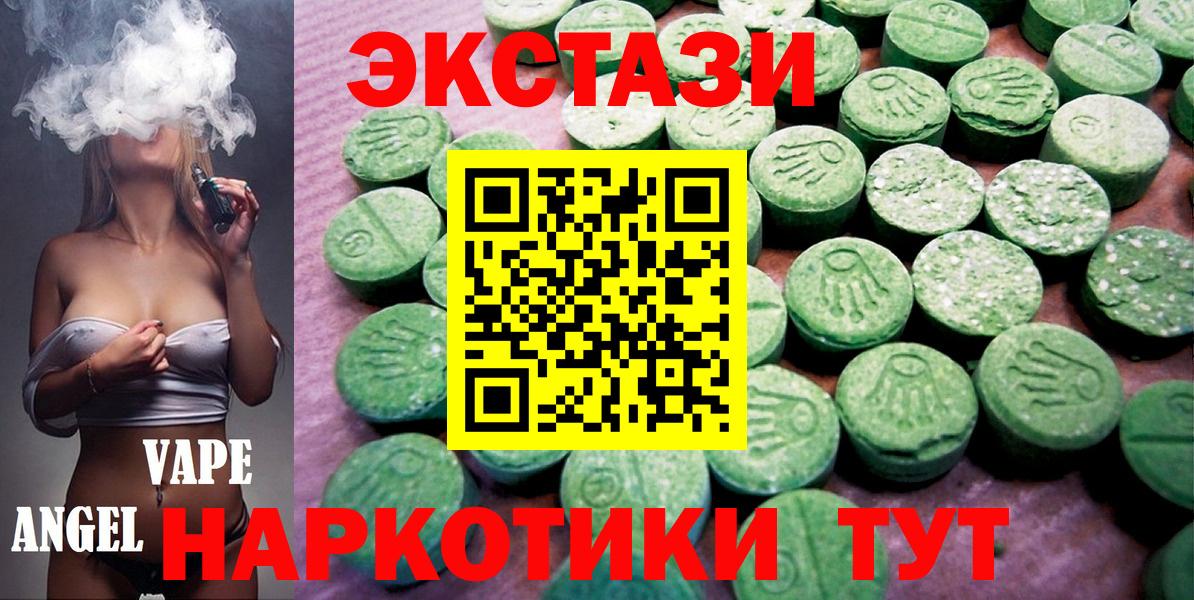 Ecstasy  Вход с VPN  ЭКСТАЗИ 280 MDMA  Заринск  Экстази бентли 