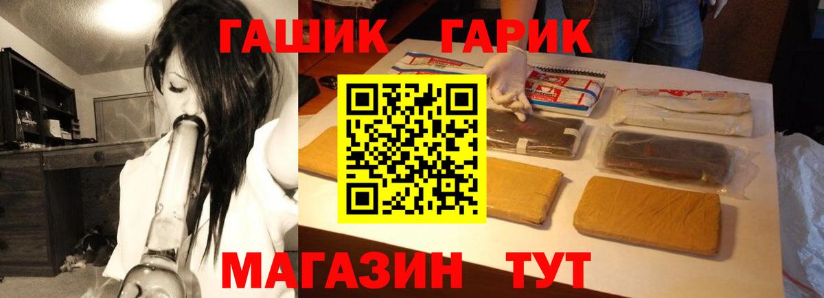 ГАШ  Вход с VPN  Бошки Шишки  Заринск  МДМА  Вейп ТГК  МЕФ кристаллы  Наркошоп  Конопля  КОКАИН 