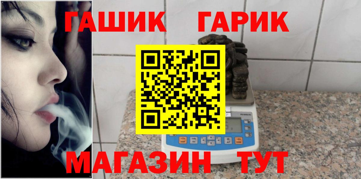 Гашиш убойный Заринск