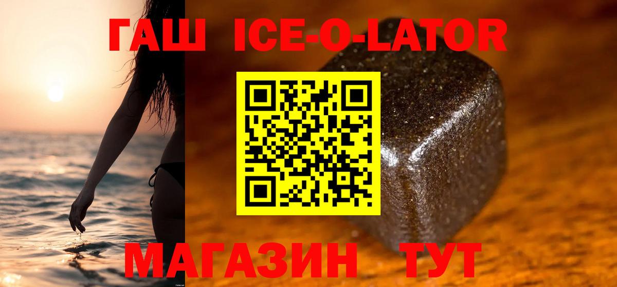 ГАШИШ гашик  ГАШ  Заринск  Вход с VPN  ГАШ Premium 