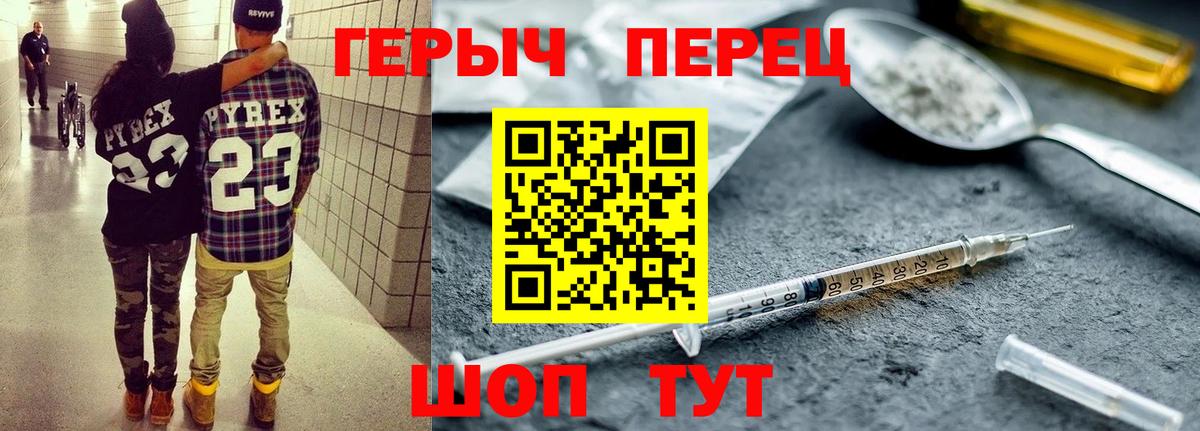 Героин гречка Заринск