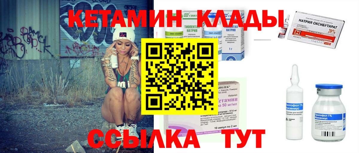 Заринск  Кетамин VHQ  КЕТАМИН ketamine  Вход с VPN 