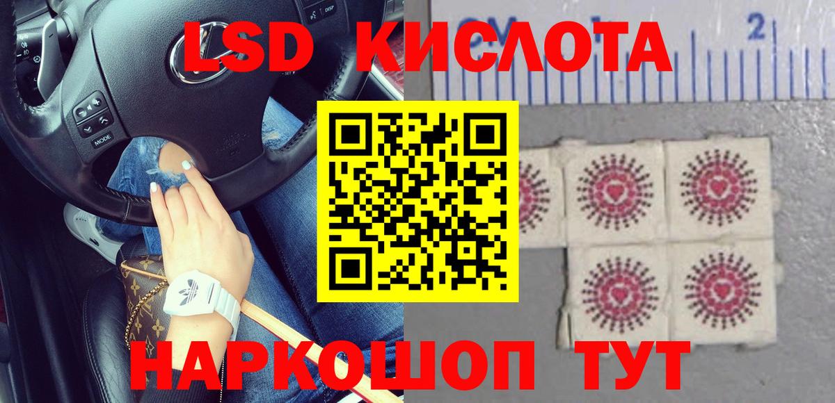 ЛСД экстази кислота  Вход с VPN  Заринск  ЛСД экстази  LSD-25 экстази ecstasy 