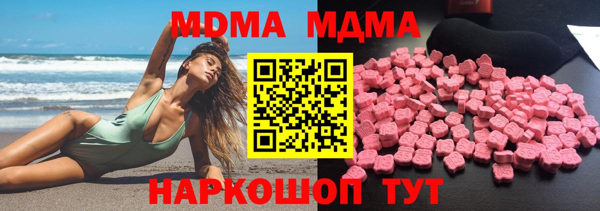 Заринск  MDMA  МДМА crystal  Вход с VPN  MDMA кристаллы 