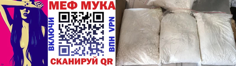 МЕФ мука  где купить наркоту  Заринск 