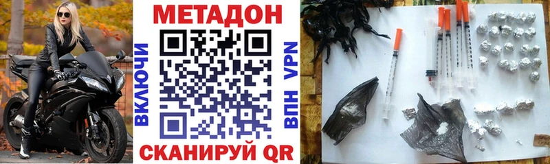 МЕТАДОН белоснежный  Заринск 