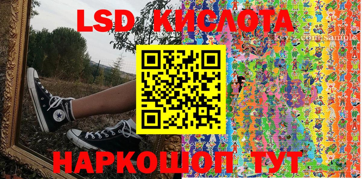 Наркотические марки 1,5мг Заринск