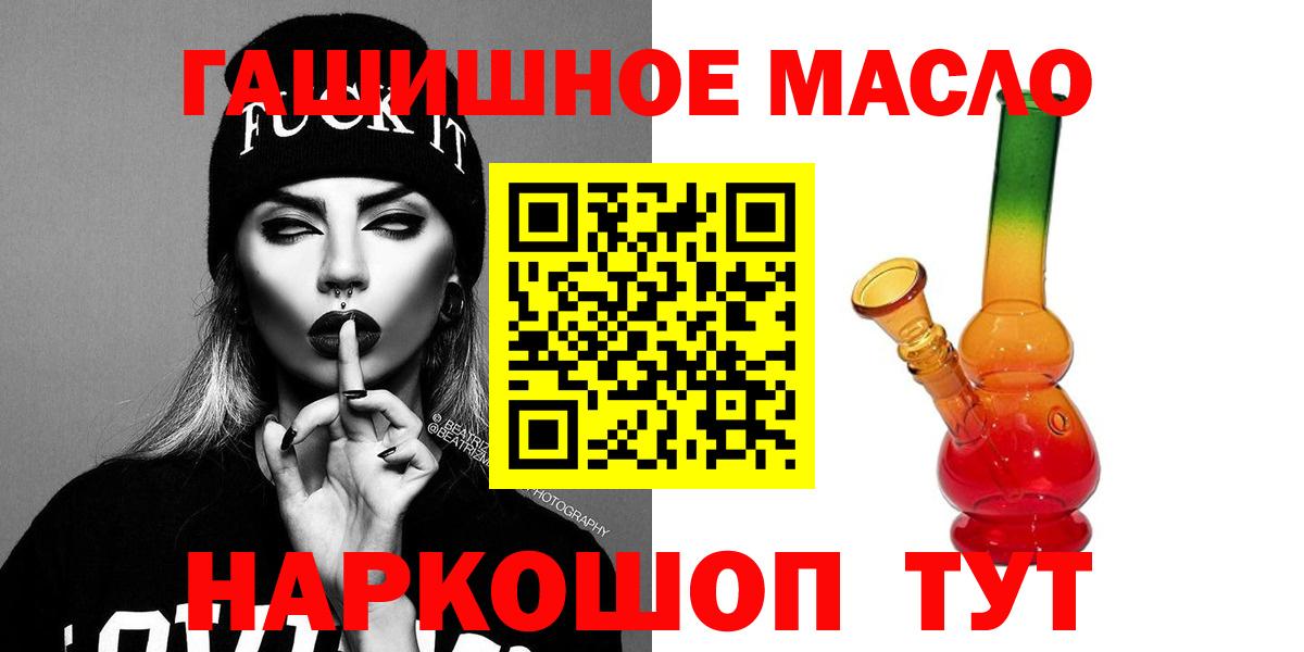 ТГК жижа Заринск